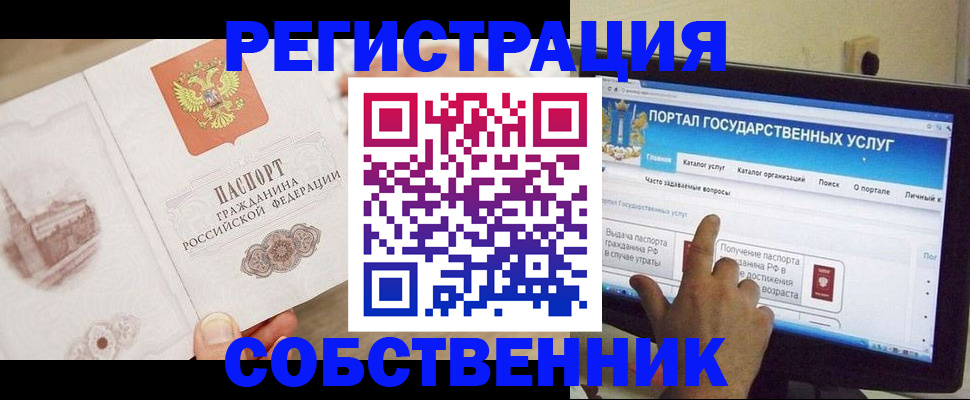 прописка в Мариинске