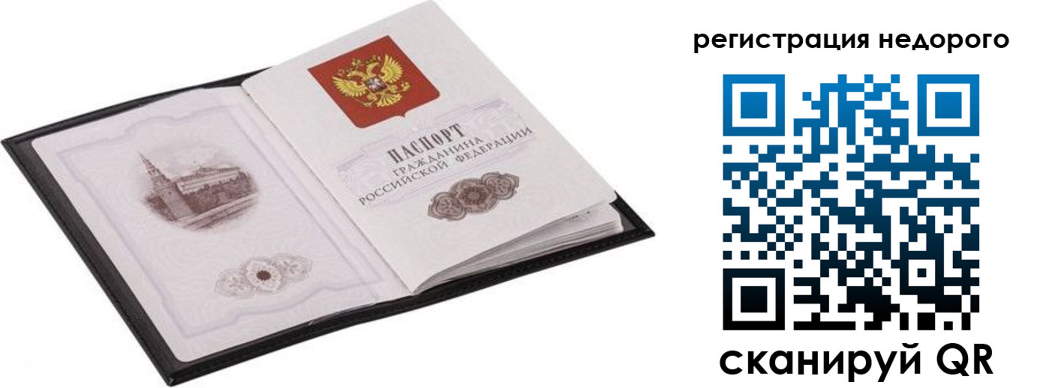 временная регистрация 2025 в Мариинске