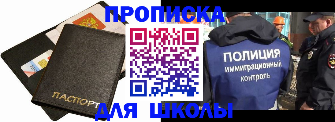 прописка для кредита в Мариинске