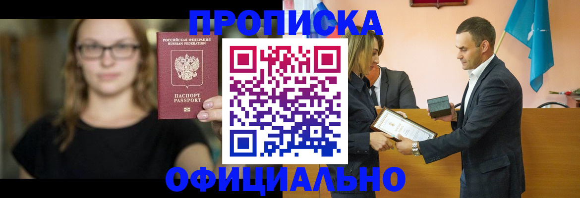 регистрация в Мариинске