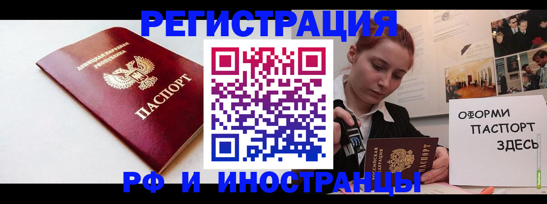 прописка 2025 в Мариинске